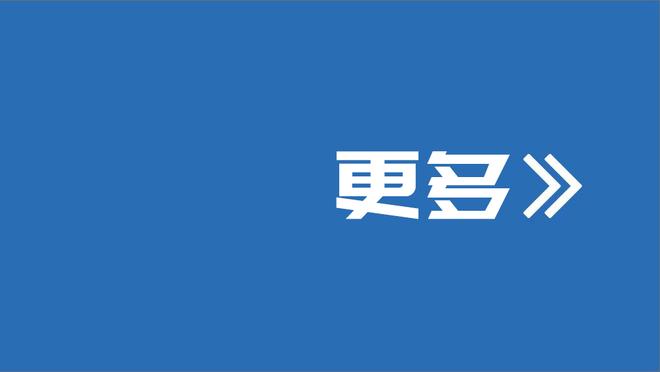 都体：费内巴切和里昂都在等米兰降低对克鲁尼奇的要价